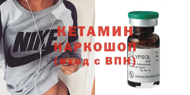 где найти наркотики  Ивдель  Кетамин ketamine 